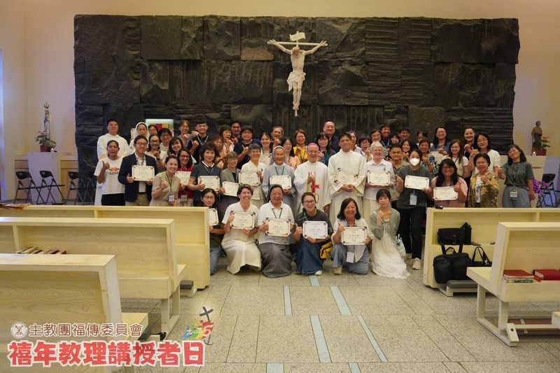 禧年教理講授者日 全台教理老師喜樂相聚
